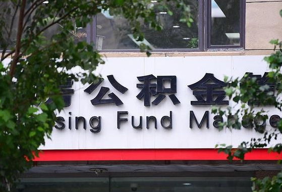 海口国企协助个人违规提取公积金（国企协助个人违规提取公积金违法吗）